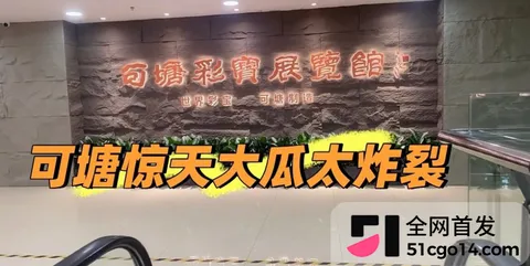 广东汕尾可塘珠宝城 女老板约炮老外6 广东汕尾可塘珠宝城 女老板约炮老外6
