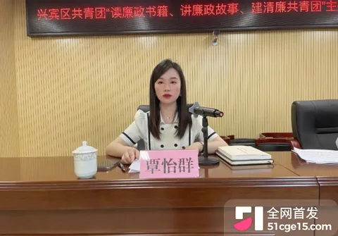 广西来宾团委书记 覃怡群 长文怒曝强奸案3 广西来宾团委书记 覃怡群 长文怒曝强奸案3