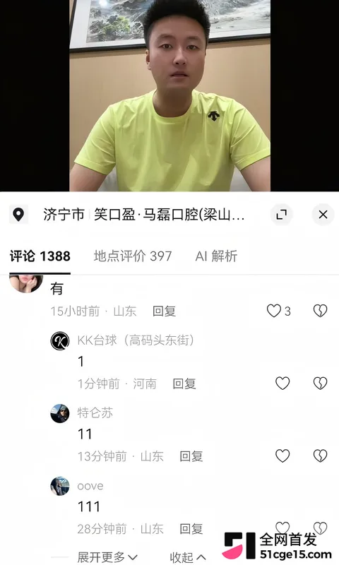 山东梁山运河府网红销售 运河月月 被曝多线出轨10 山东梁山运河府网红销售 运河月月 被曝多线出轨10