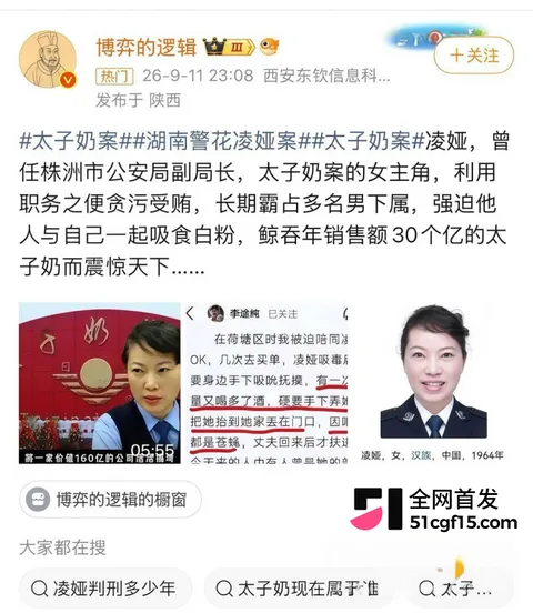 湖南株洲公安局长 凌娅 长期吸毒好色成性1 湖南株洲公安局长 凌娅 长期吸毒好色成性1