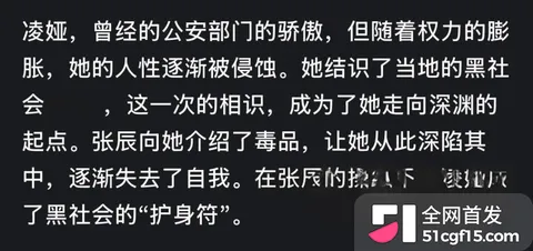 湖南株洲公安局长 凌娅 长期吸毒好色成性28 湖南株洲公安局长 凌娅 长期吸毒好色成性28