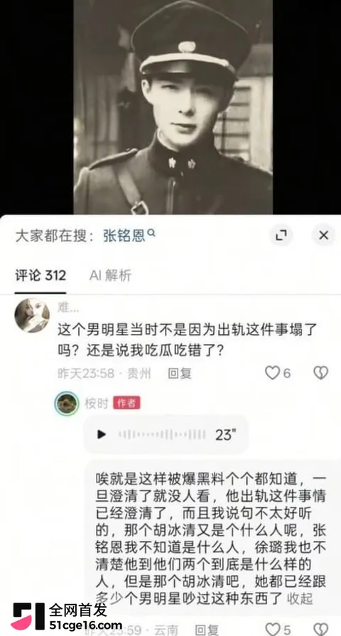 明星上演撕逼大战 32 明星上演撕逼大战 32