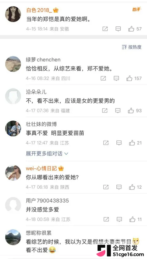 郑恺前任 程晓玥 时隔9年首谈分手42 郑恺前任 程晓玥 时隔9年首谈分手42