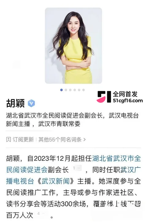 武汉市委秘书长 曾晟 与主持人情妇胡颖 丑闻曝光2 武汉市委秘书长 曾晟 与主持人情妇胡颖 丑闻曝光2