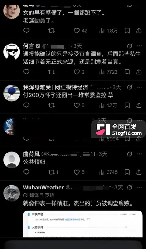 武汉市委秘书长 曾晟 与主持人情妇胡颖 丑闻曝光10 武汉市委秘书长 曾晟 与主持人情妇胡颖 丑闻曝光10