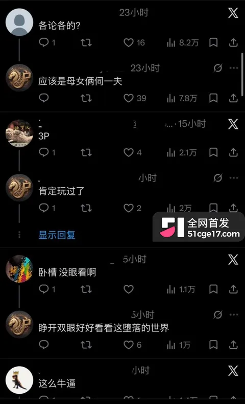 推特台湾母女 共享男友大瓜17 推特台湾母女 共享男友大瓜17