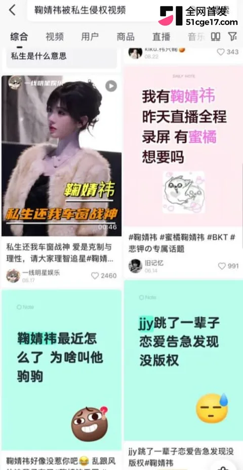 明星鞠婧祎早期被侵犯视频流出 4 明星鞠婧祎早期被侵犯视频流出 4