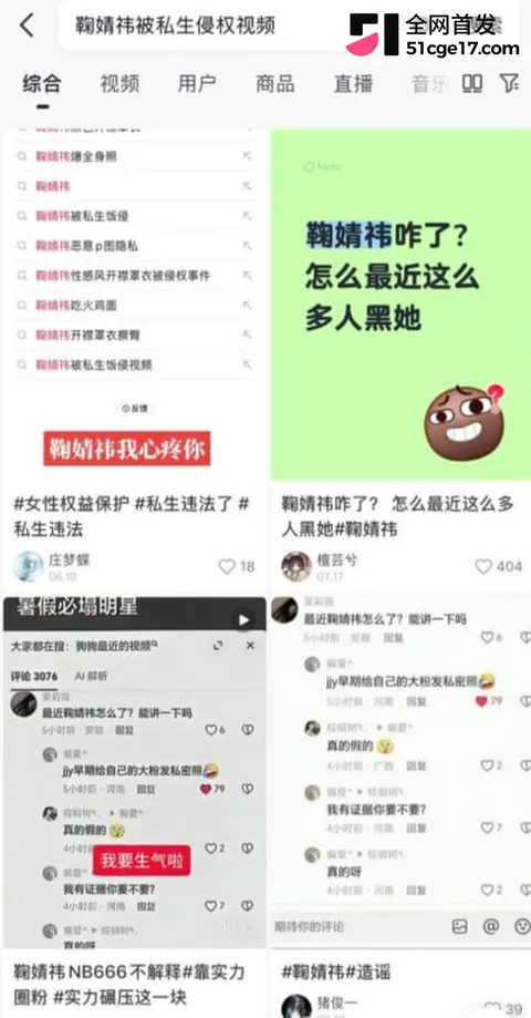 明星鞠婧祎早期被侵犯视频流出 5 明星鞠婧祎早期被侵犯视频流出 5
