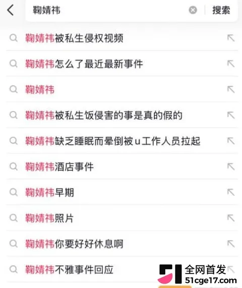 明星鞠婧祎早期被侵犯视频流出 1 明星鞠婧祎早期被侵犯视频流出 1
