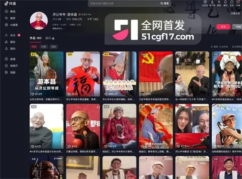 一代人的济公走了 1 一代人的济公走了 1