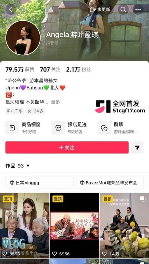 一代人的济公走了 2 一代人的济公走了 2