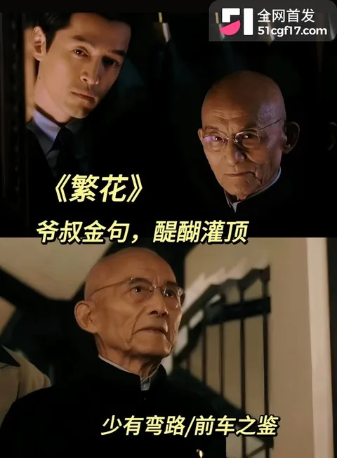 一代人的济公走了 14 一代人的济公走了 14