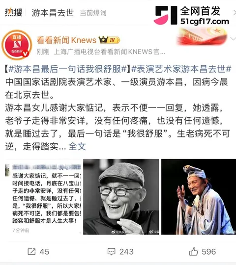 一代人的济公走了 9 一代人的济公走了 9