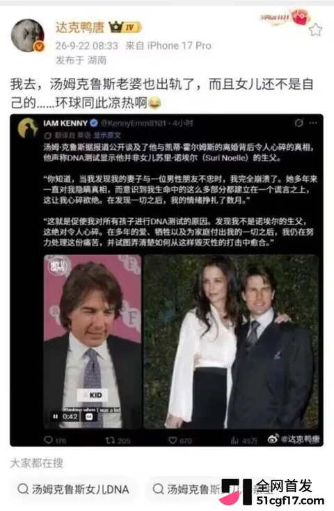 好莱坞顶级帅哥汤姆克鲁斯被绿 8 好莱坞顶级帅哥汤姆克鲁斯被绿 8