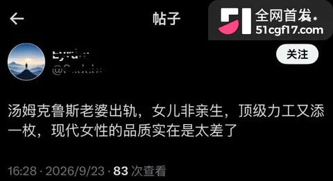 好莱坞顶级帅哥汤姆克鲁斯被绿 17 好莱坞顶级帅哥汤姆克鲁斯被绿 17