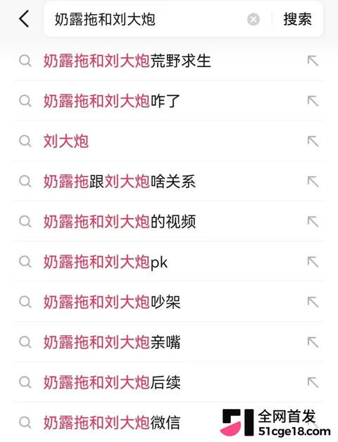 抖音百万网红 刘大炮 1 抖音百万网红 刘大炮 1