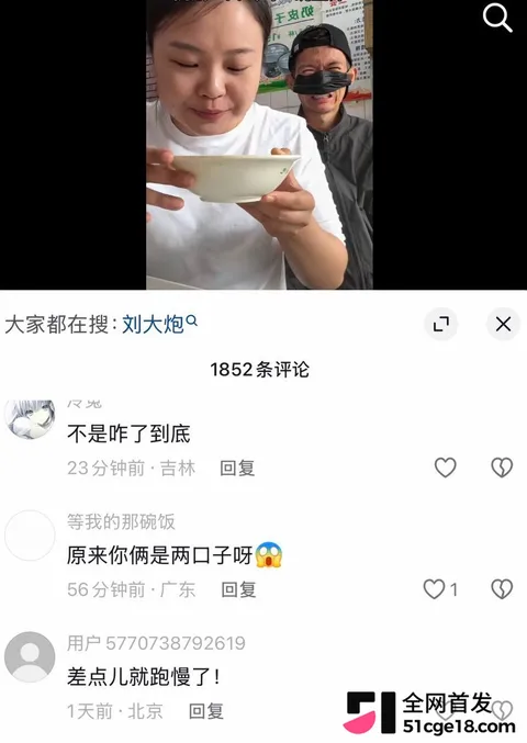 抖音百万网红 刘大炮 11 抖音百万网红 刘大炮 11