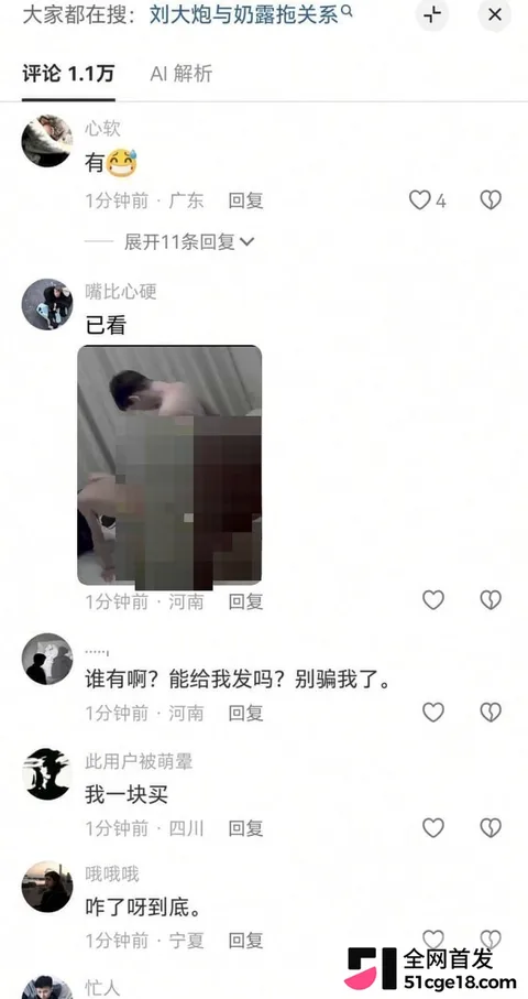 抖音百万网红 刘大炮 13 抖音百万网红 刘大炮 13