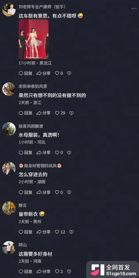 戚薇芭莎之夜红毯造型杀疯 2 戚薇芭莎之夜红毯造型杀疯 2