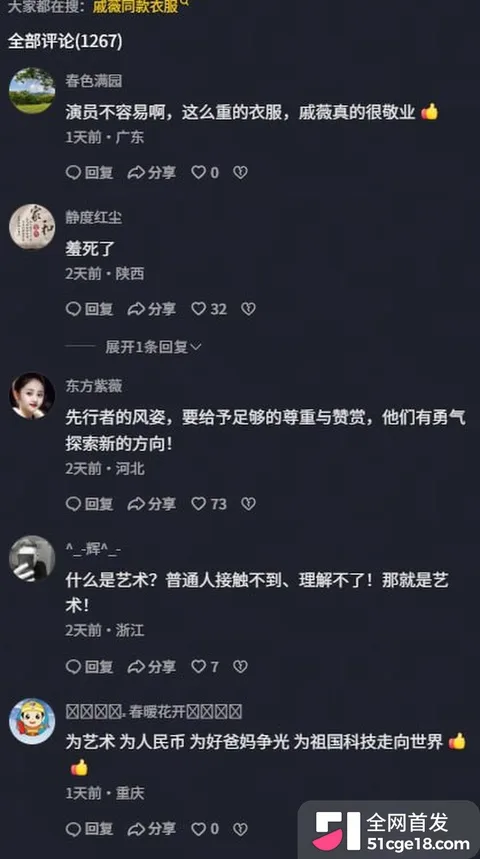 戚薇芭莎之夜红毯造型杀疯 5 戚薇芭莎之夜红毯造型杀疯 5
