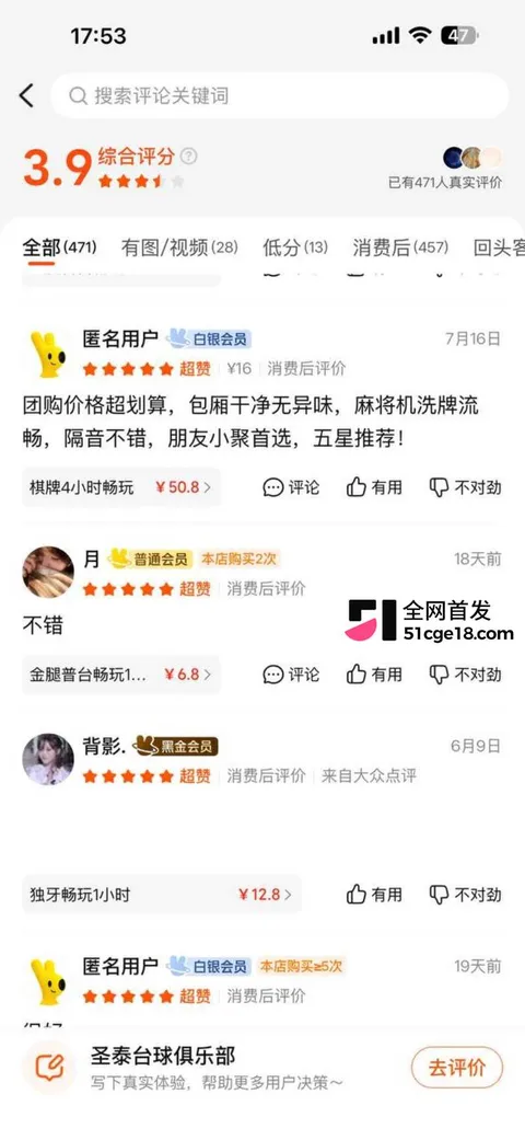 安徽阜阳圣泰台球包厢监控流出8 安徽阜阳圣泰台球包厢监控流出8
