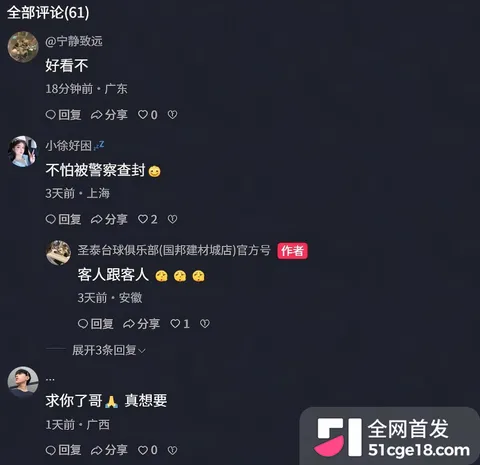 安徽阜阳圣泰台球包厢监控流出13 安徽阜阳圣泰台球包厢监控流出13