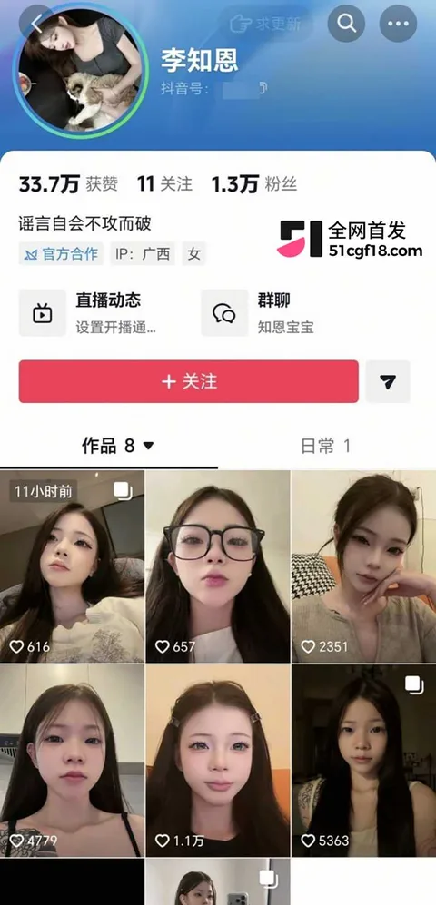 抖音精神小妹李知恩做爱视频被曝光 1 拷贝 抖音精神小妹李知恩做爱视频被曝光 1 拷贝