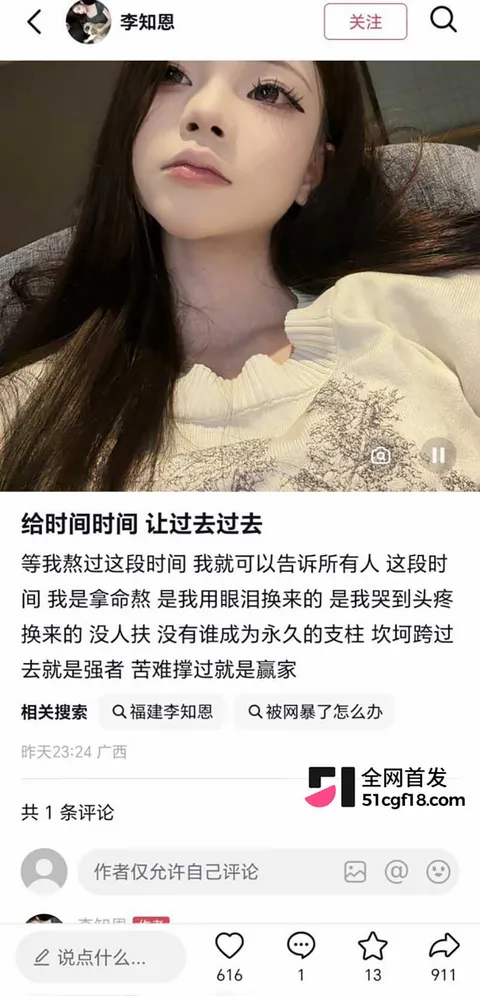 抖音精神小妹李知恩做爱视频被曝光 4 拷贝 抖音精神小妹李知恩做爱视频被曝光 4 拷贝