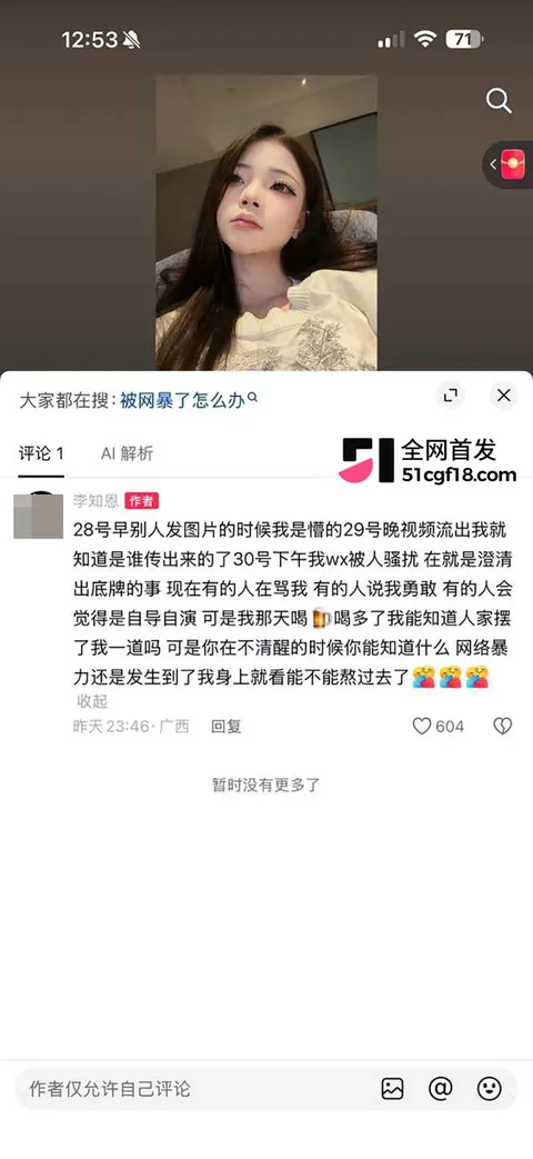 抖音精神小妹李知恩做爱视频被曝光 5 拷贝 抖音精神小妹李知恩做爱视频被曝光 5 拷贝