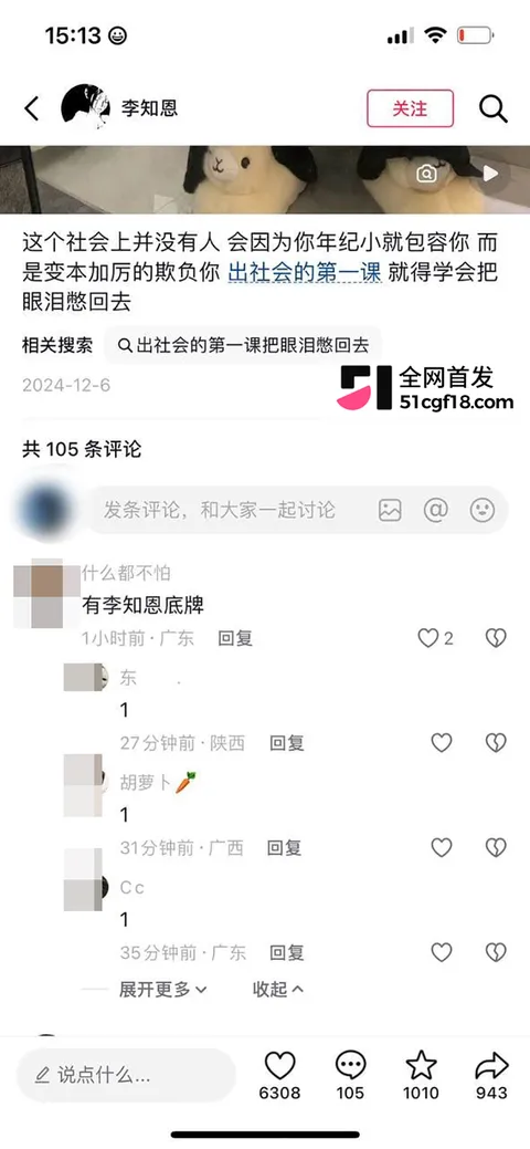 抖音精神小妹李知恩做爱视频被曝光 7 拷贝 抖音精神小妹李知恩做爱视频被曝光 7 拷贝