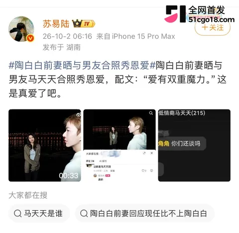 抖音网红 陶白白 前妻鹿角 3 抖音网红 陶白白 前妻鹿角 3