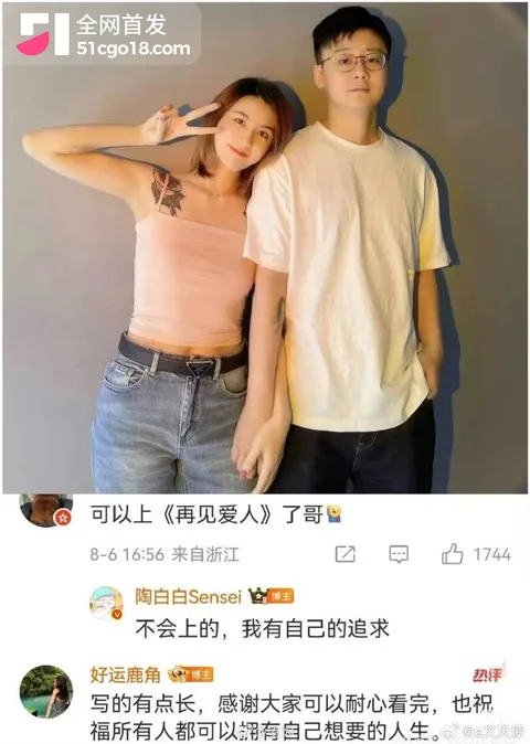 抖音网红 陶白白 前妻鹿角 8 抖音网红 陶白白 前妻鹿角 8