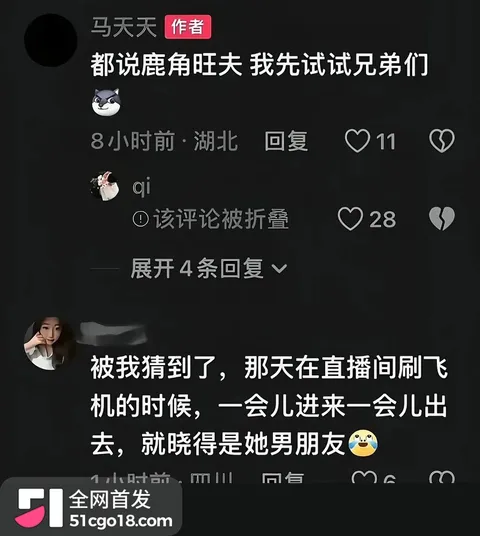 抖音网红 陶白白 前妻鹿角 9 抖音网红 陶白白 前妻鹿角 9