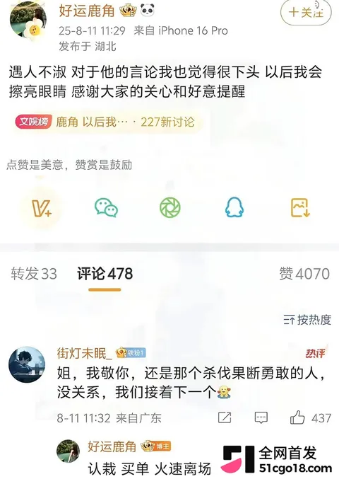 抖音网红 陶白白 前妻鹿角 10 抖音网红 陶白白 前妻鹿角 10