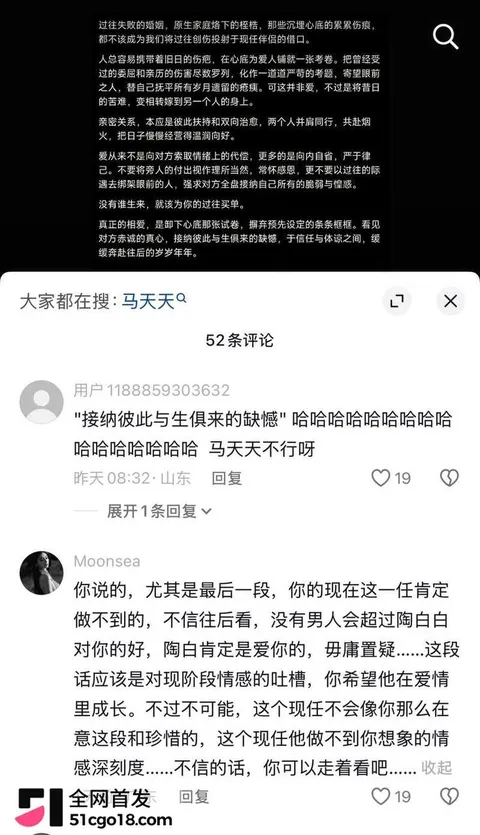 抖音网红 陶白白 前妻鹿角 12 抖音网红 陶白白 前妻鹿角 12