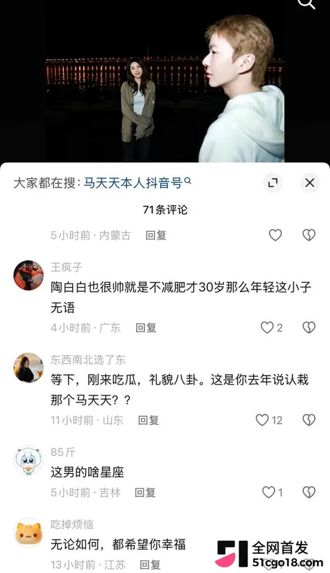 抖音网红 陶白白 前妻鹿角 13 抖音网红 陶白白 前妻鹿角 13