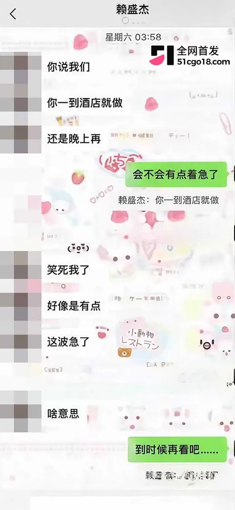 知名网红我是小学生赖盛杰人设崩塌 25 拷贝 知名网红我是小学生赖盛杰人设崩塌 25 拷贝
