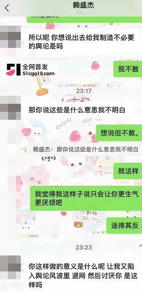 知名网红我是小学生赖盛杰人设崩塌 29 拷贝 知名网红我是小学生赖盛杰人设崩塌 29 拷贝