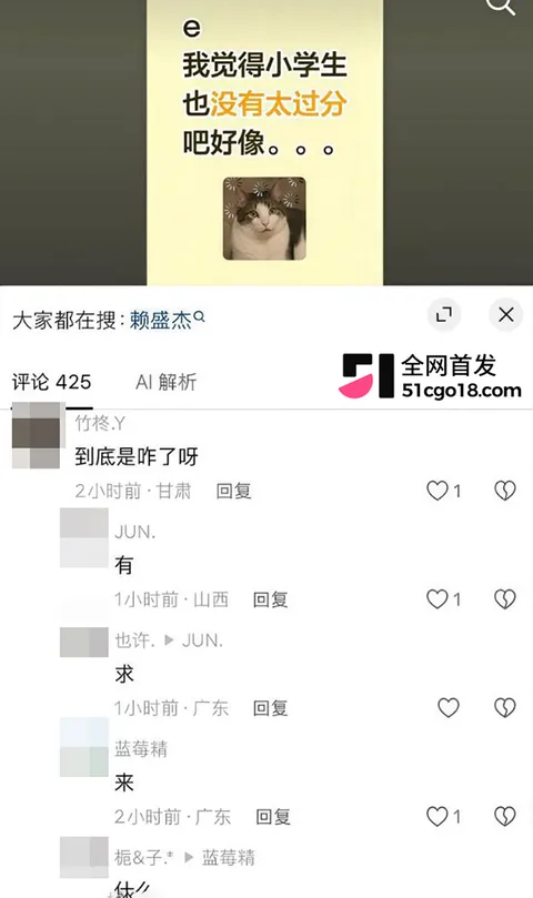 知名网红我是小学生赖盛杰人设崩塌 39 拷贝 知名网红我是小学生赖盛杰人设崩塌 39 拷贝
