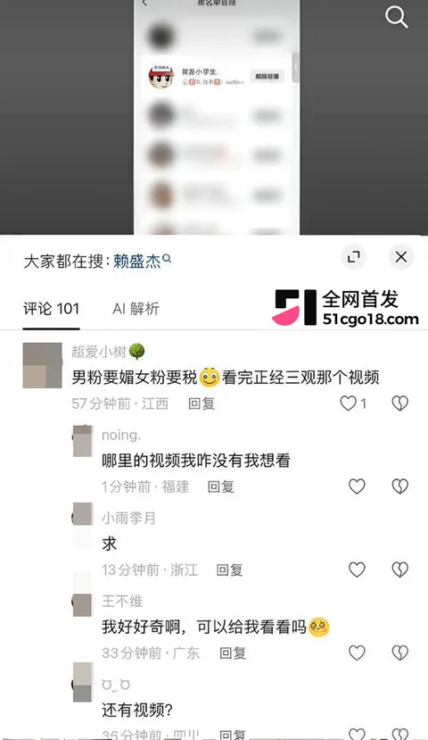 知名网红我是小学生赖盛杰人设崩塌 41 拷贝 知名网红我是小学生赖盛杰人设崩塌 41 拷贝