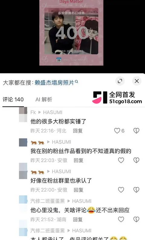 知名网红我是小学生赖盛杰人设崩塌 42 拷贝 知名网红我是小学生赖盛杰人设崩塌 42 拷贝