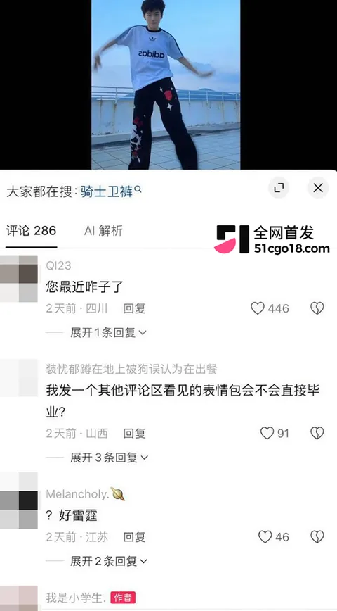 知名网红我是小学生赖盛杰人设崩塌 43 拷贝 知名网红我是小学生赖盛杰人设崩塌 43 拷贝
