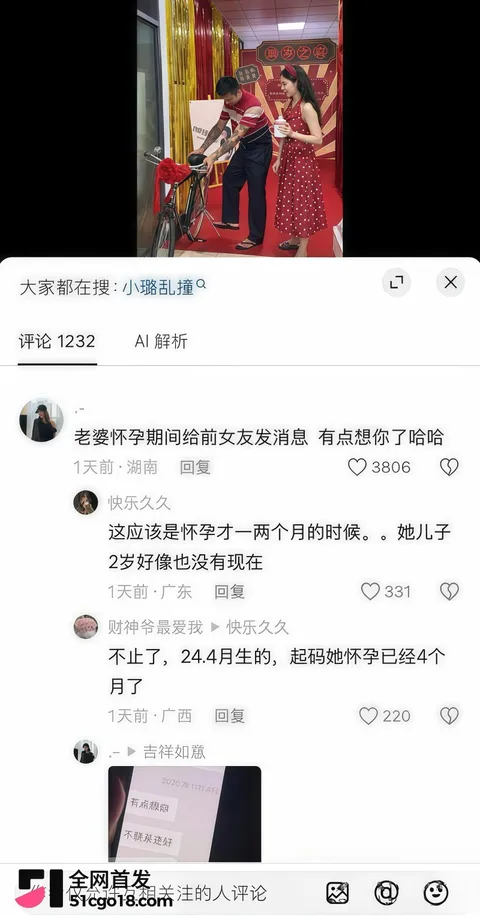 抖音网红 黑总彻底塌房! 10 抖音网红 黑总彻底塌房! 10