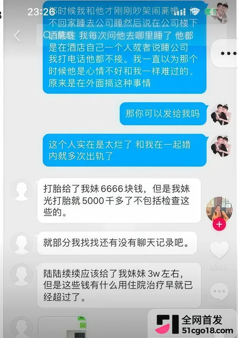 抖音网红 黑总彻底塌房! 9 抖音网红 黑总彻底塌房! 9