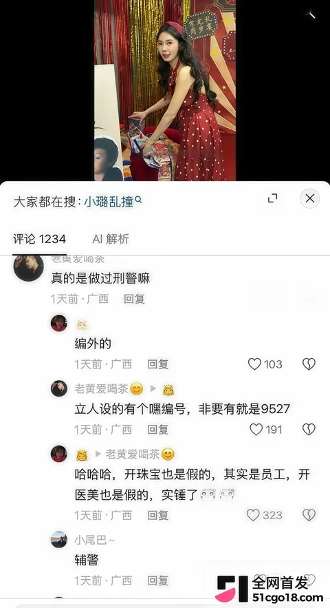 抖音网红 黑总彻底塌房! 11 抖音网红 黑总彻底塌房! 11