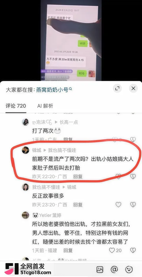 抖音网红 黑总彻底塌房! 12 抖音网红 黑总彻底塌房! 12
