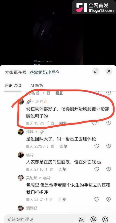 抖音网红 黑总彻底塌房! 13 抖音网红 黑总彻底塌房! 13