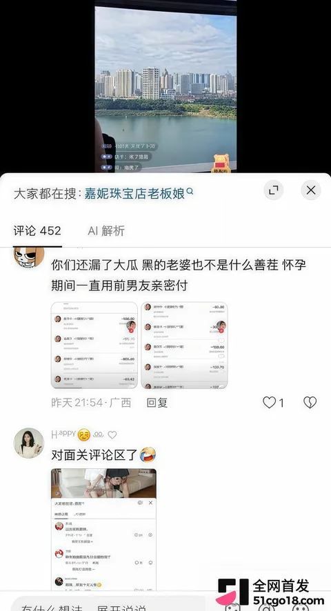 抖音网红 黑总彻底塌房! 14 抖音网红 黑总彻底塌房! 14
