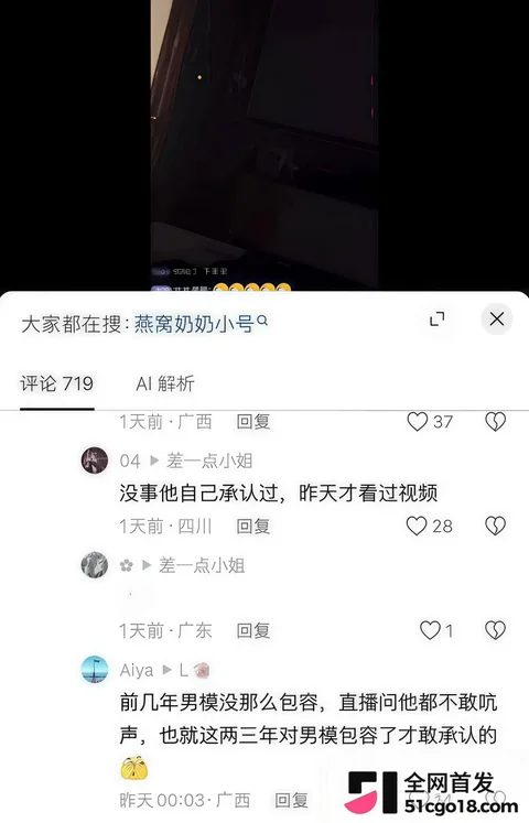抖音网红 黑总彻底塌房! 15 抖音网红 黑总彻底塌房! 15