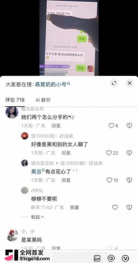 抖音网红 黑总彻底塌房! 16 抖音网红 黑总彻底塌房! 16